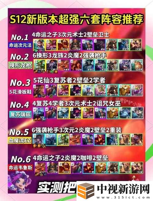 金鏟鏟之戰蛛后陣容必看！3分鐘教你秒變戰神的隱藏玩法