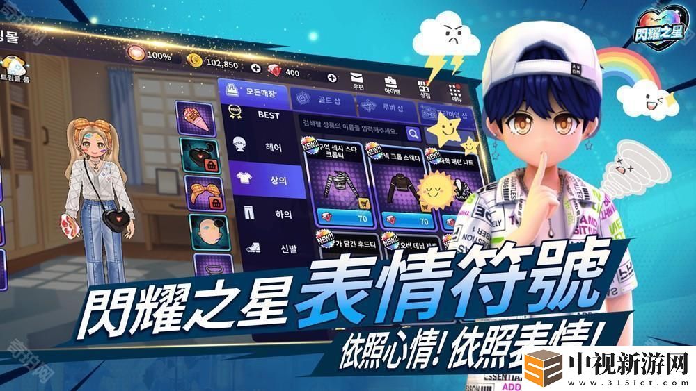 舞蹈對決游戲《閃耀之星》港澳臺服上線 同步舉辦「正式上市紀念特別活動」