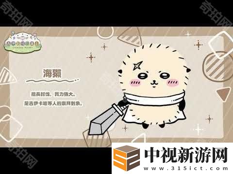 《吉伊卡哇口袋版》事前登錄人數(shù)突破 130 萬(wàn) 同步公開(kāi)角色介紹及 3 月月歷