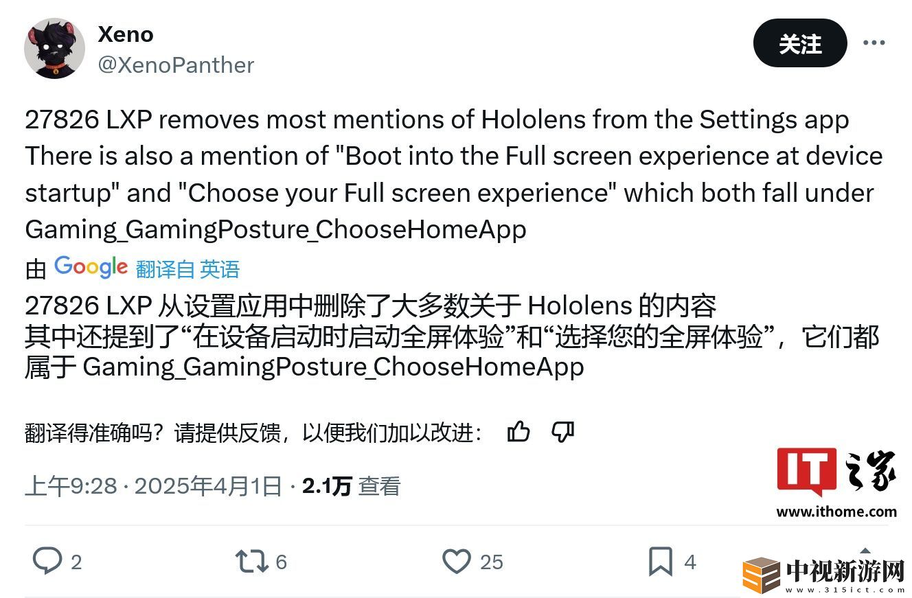 微軟密謀 Win11 游戲掌機模式：系統級進化，對標 Steam OS