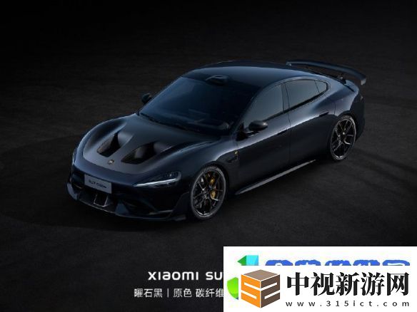 小米曬出SU7-Ultra碳纖維雙風(fēng)道前艙蓋:選裝需4.2萬!