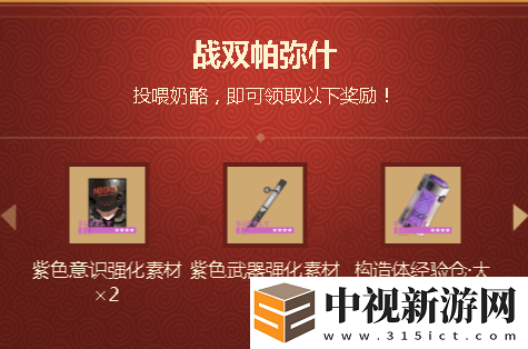 戰雙帕彌什春節兌換碼在哪領