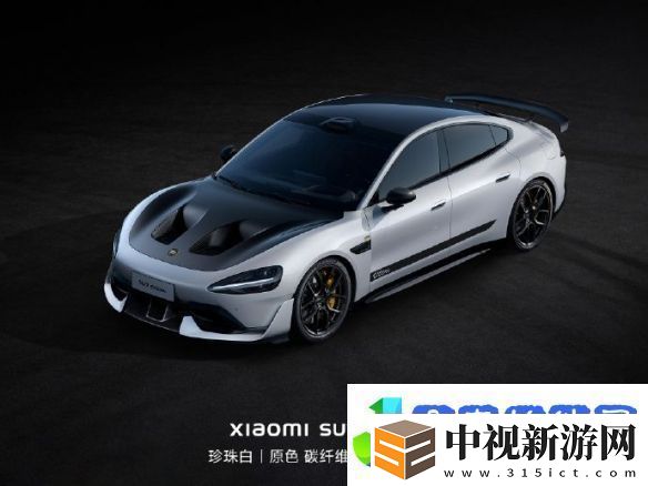 小米曬出SU7-Ultra碳纖維雙風(fēng)道前艙蓋：選裝需4.2萬！