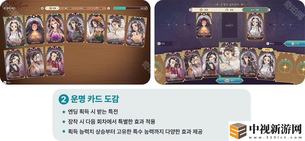 《美少女夢工廠 天啟之子》公開核心玩法介紹 加入房間裝飾與農場經營等新系統