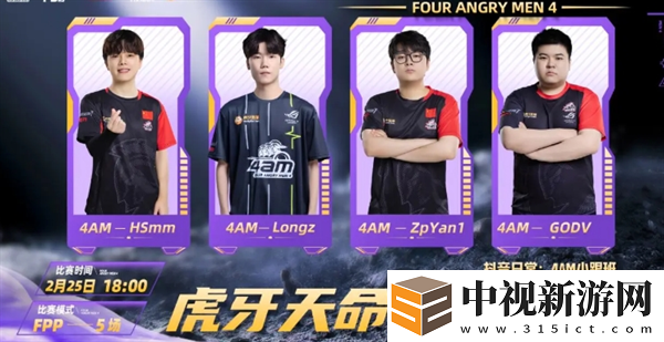 絕地求生2025天命杯第七季比賽時間安排-PUBG天命出征賽S7賽事詳細(xì)說明