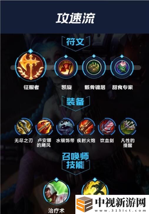 lol手游金克斯攻略-金克斯出裝符文加點(diǎn)推薦