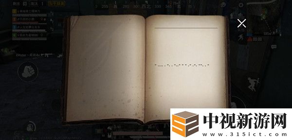 和平精英地下防空洞在什么地方