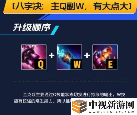 lol手游金克斯攻略-金克斯出裝符文加點(diǎn)推薦