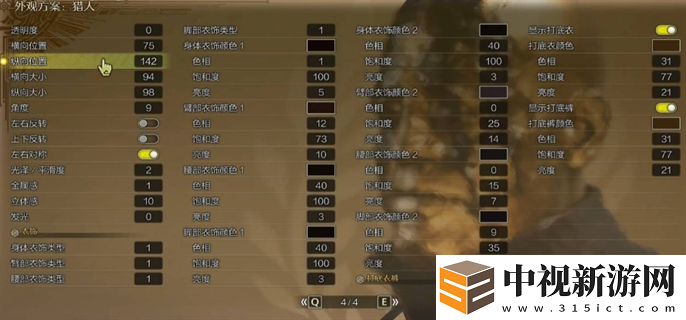 怪物獵人荒野金池長(zhǎng)老角色捏臉攻略-詳細(xì)捏臉數(shù)據(jù)和技巧大全