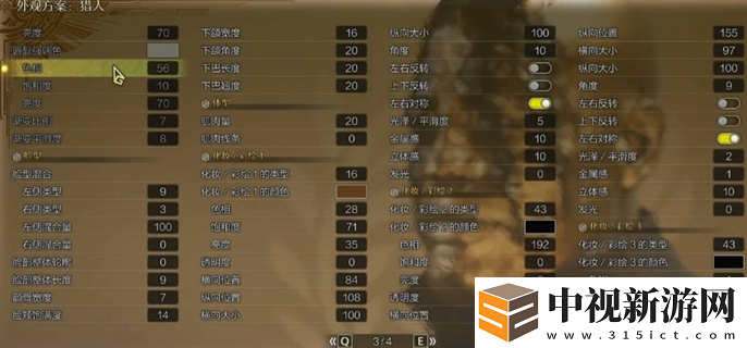 怪物獵人荒野金池長(zhǎng)老角色捏臉攻略-詳細(xì)捏臉數(shù)據(jù)和技巧大全