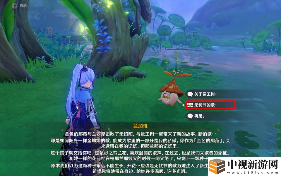 原神歌之鈴蘭花怎么獲得 歌之鈴蘭花獲取攻略