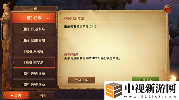 :光明大陸元素領(lǐng)主活動全攻略:3大通關(guān)技巧詳解與8項(xiàng)稀有獎勵(lì)完整一覽