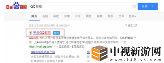 qq郵箱登錄入口網頁版