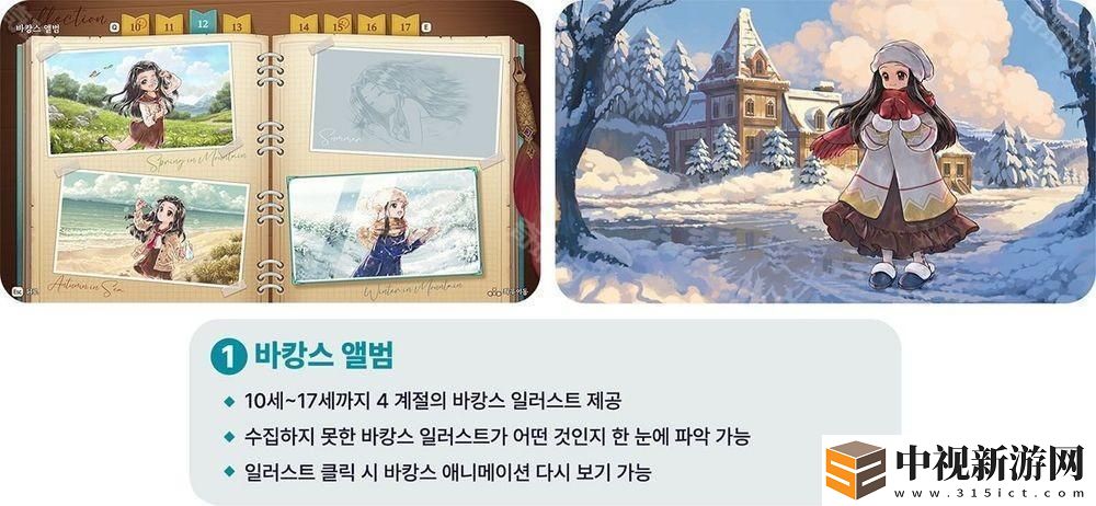 《美少女夢工廠 天啟之子》公開核心玩法介紹 加入房間裝飾與農場經營等新系統