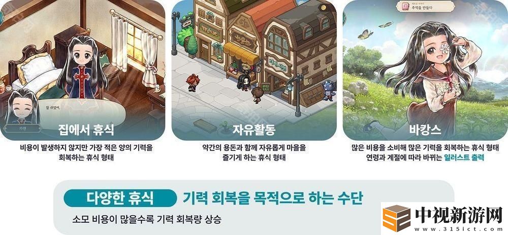《美少女夢工廠 天啟之子》公開核心玩法介紹 加入房間裝飾與農場經營等新系統