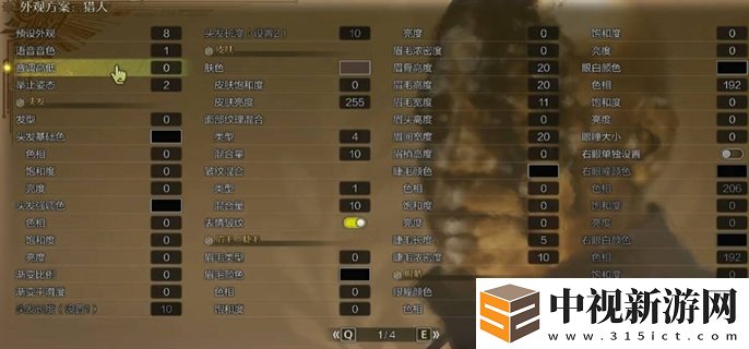 怪物獵人荒野金池長(zhǎng)老角色捏臉攻略-詳細(xì)捏臉數(shù)據(jù)和技巧大全