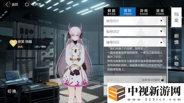 戰(zhàn)雙帕彌什石之心值得培養(yǎng)嗎