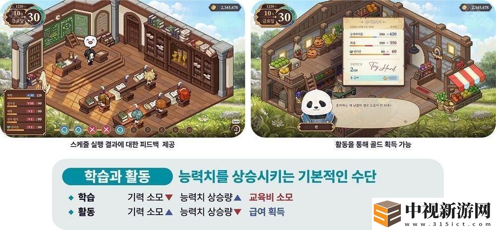 《美少女夢工廠 天啟之子》公開核心玩法介紹 加入房間裝飾與農場經營等新系統