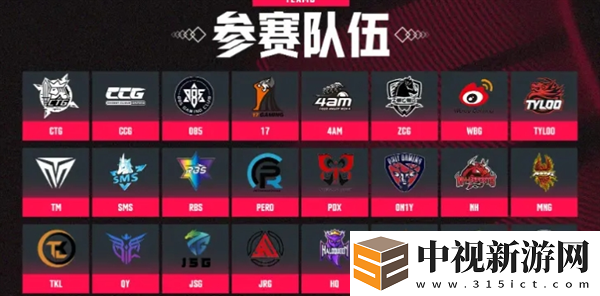 絕地求生2025天命杯第七季比賽時間安排-PUBG天命出征賽S7賽事詳細(xì)說明