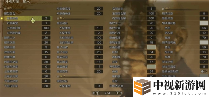 怪物獵人荒野金池長(zhǎng)老角色捏臉攻略-詳細(xì)捏臉數(shù)據(jù)和技巧大全