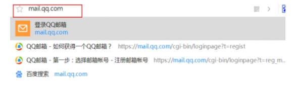 qq郵箱登錄入口網頁版