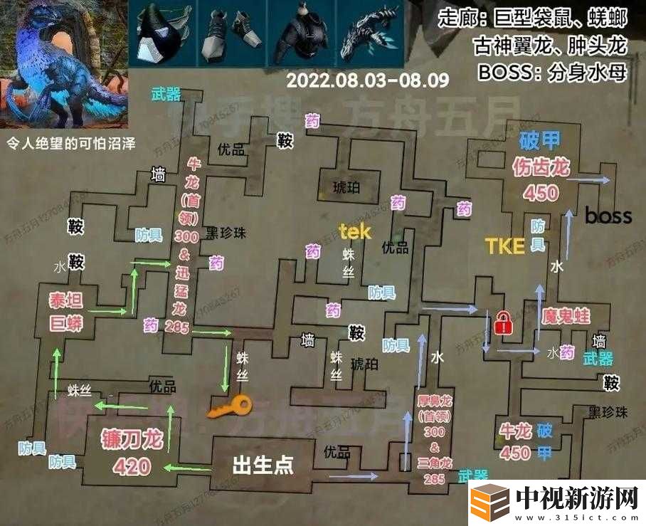 方舟生存進化玩家必看
