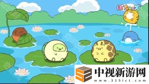 富士電視臺短篇動畫改編益智游戲《Poppin 圓鼓鼓動物》已于手機雙平臺推出