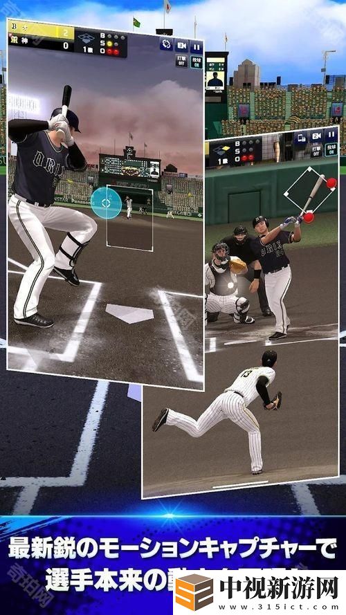 NPB 授權新作《職業棒球 RISING》開啟網站 收錄約 600 位職業球員