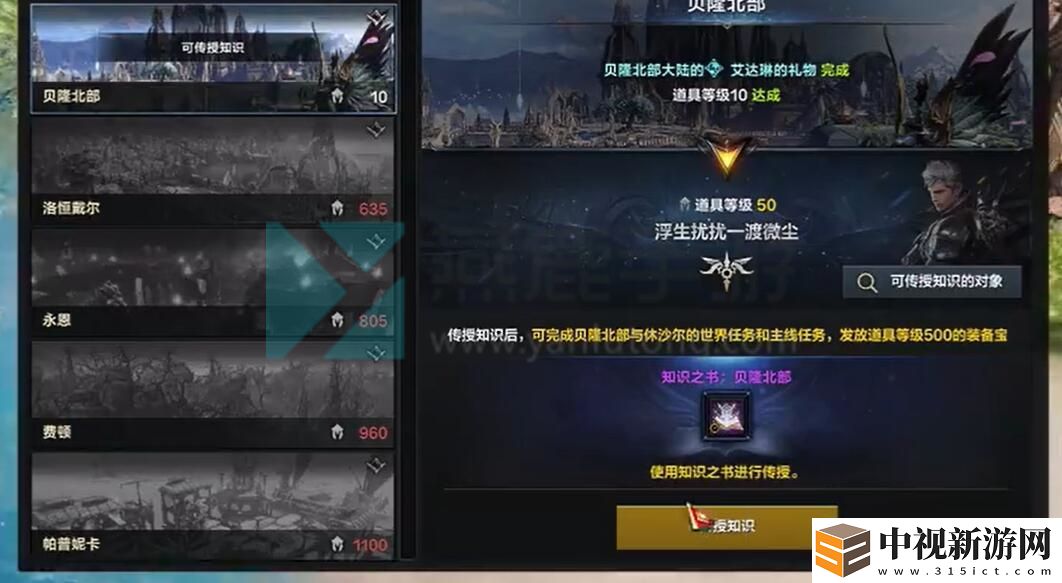 命運方舟第三個角色如何直升