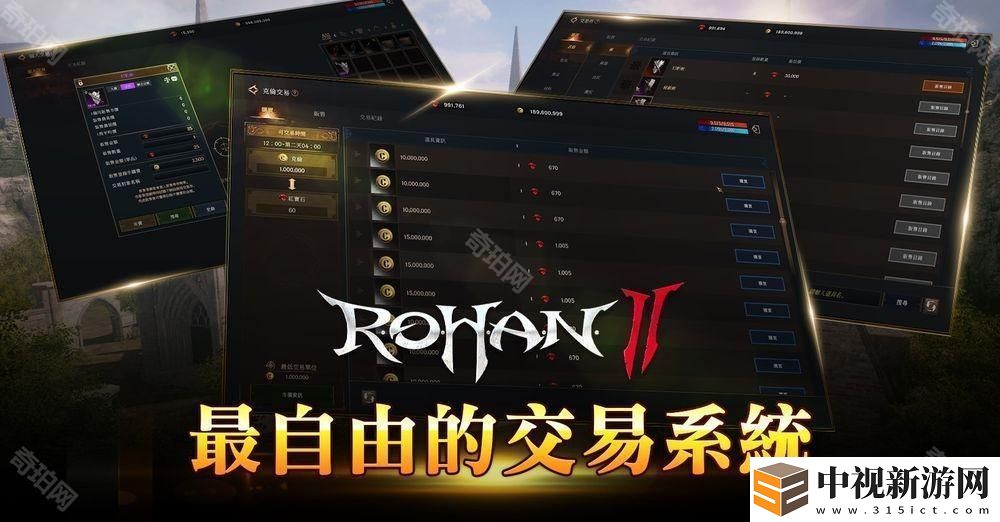 MMORPG《洛汗 2》全球版本事前登錄開啟