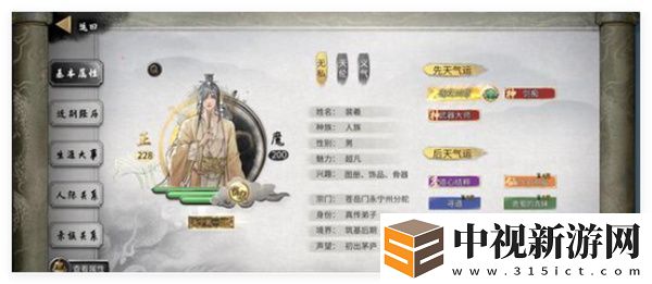 鬼谷八荒手游無定道種逆天選擇最佳推薦與解析