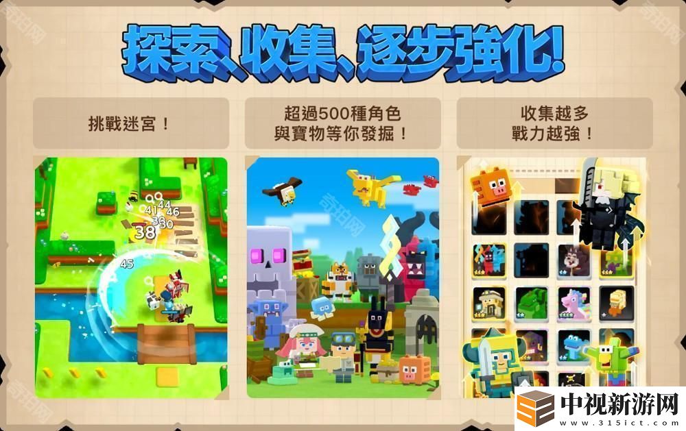 GAME FREAK x WonderPlanet《潘多蘭島 PANDOLAND》事前登錄活動開跑 公開上市時間