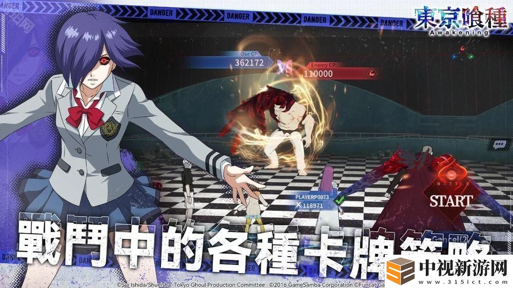《東京喰種》正版授權(quán)《東京喰種：Awakening》于 Google Play 商店開放預(yù)先註冊(cè)