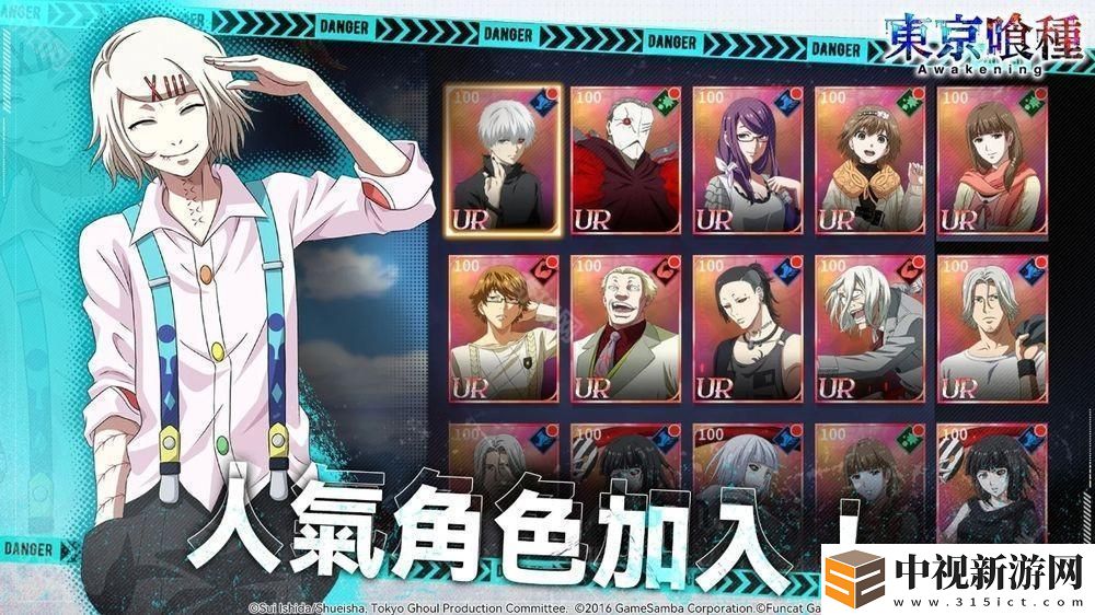 《東京喰種》正版授權(quán)《東京喰種：Awakening》于 Google Play 商店開放預(yù)先註冊(cè)