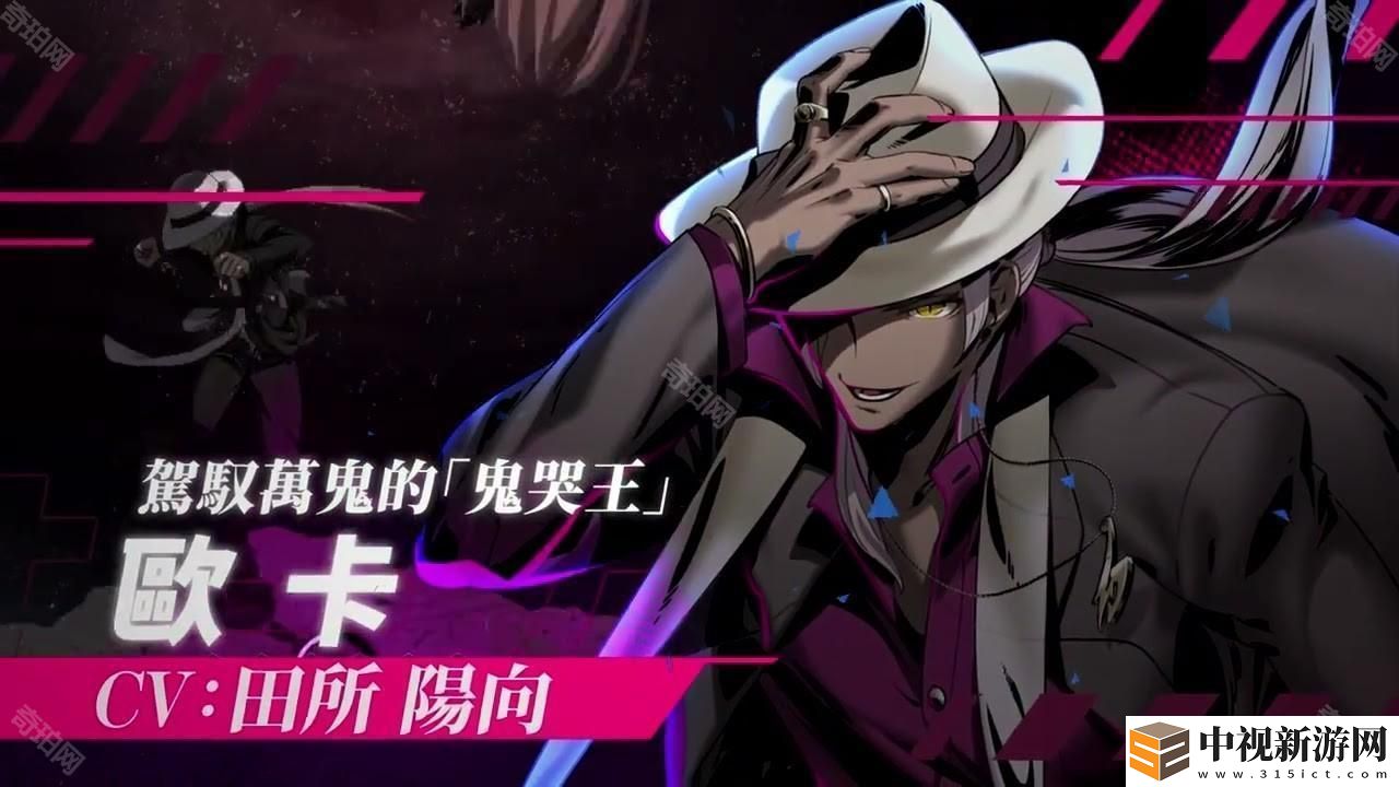 《夜下降生 II Sys:Celes》駕馭萬鬼的「鬼哭王－歐卡」確定 2/20 上線