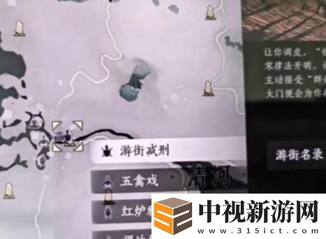燕云十六聲中的游街減刑具體內容是什么？關于游街減刑的詳細介紹