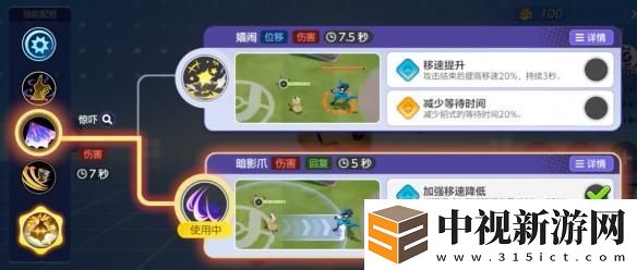 寶可夢大集結中謎擬丘的技能詳細解析以及使用技巧