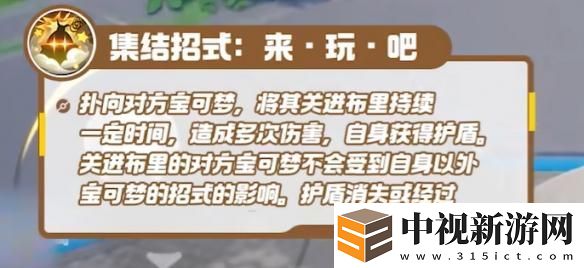 寶可夢大集結中謎擬丘的技能詳細解析以及使用技巧