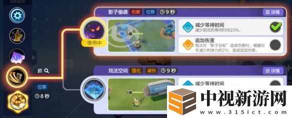 寶可夢大集結中謎擬丘的技能詳細解析以及使用技巧