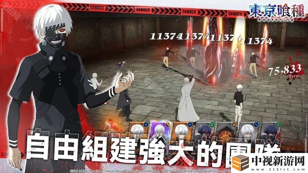 《東京喰種》正版授權(quán)《東京喰種：Awakening》于 Google Play 商店開放預(yù)先註冊(cè)