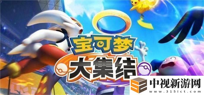 寶可夢大集結中謎擬丘的技能詳細解析以及使用技巧