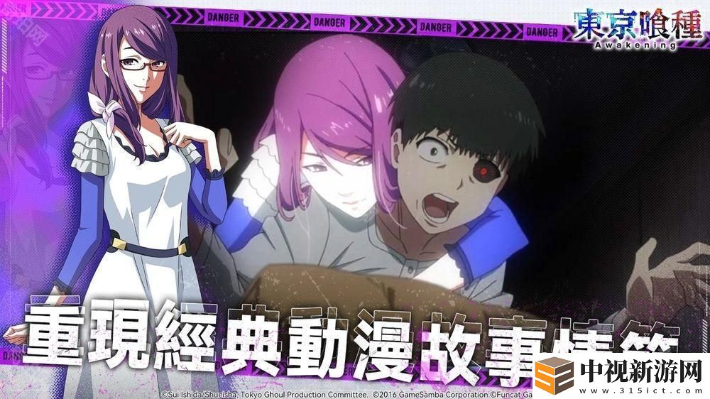 《東京喰種》正版授權(quán)《東京喰種：Awakening》于 Google Play 商店開放預(yù)先註冊(cè)