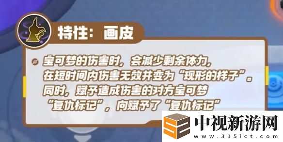 寶可夢大集結中謎擬丘的技能詳細解析以及使用技巧