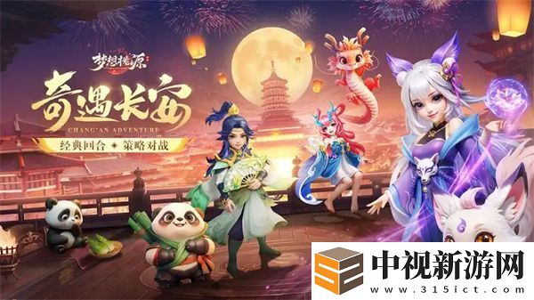 夢想桃源自動騎乘坐騎關(guān)閉方法分享
