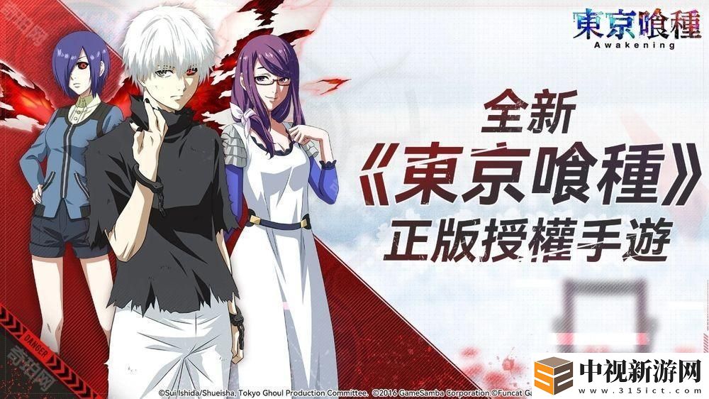 《東京喰種》正版授權(quán)《東京喰種：Awakening》于 Google Play 商店開放預(yù)先註冊(cè)