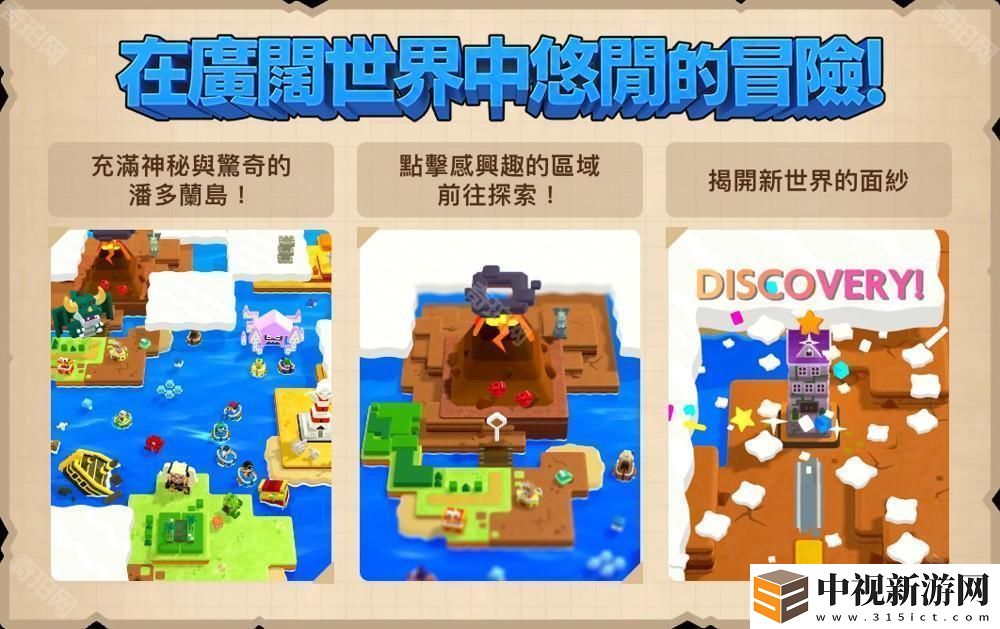 GAME FREAK x WonderPlanet《潘多蘭島 PANDOLAND》事前登錄活動開跑 公開上市時間