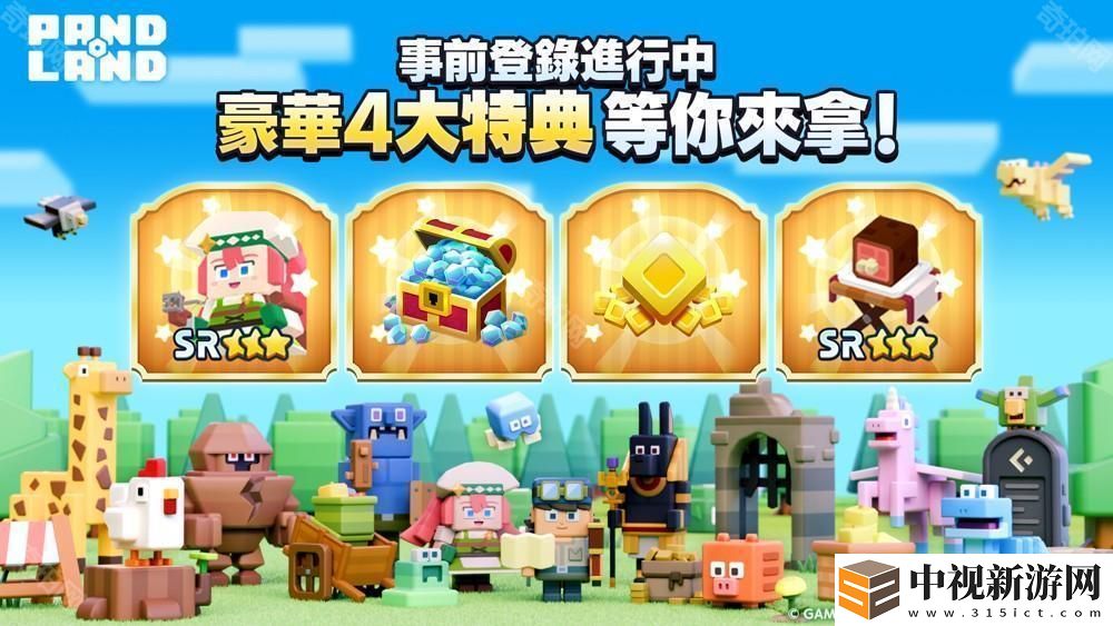 GAME FREAK x WonderPlanet《潘多蘭島 PANDOLAND》事前登錄活動開跑 公開上市時間
