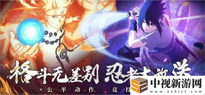 火影忍者手游飾品抗魔分段解析，詳細飾品抗魔分段介紹