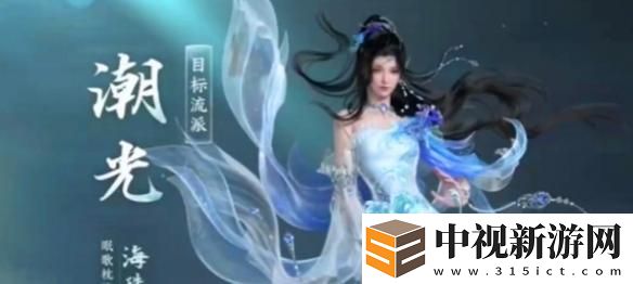 逆水寒手游潮光校服獲取渠道有哪些？詳細潮光校服獲得方法解析