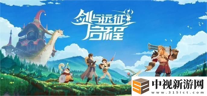 劍與遠征初始T0陣容推薦及解析，搭配策略大揭秘